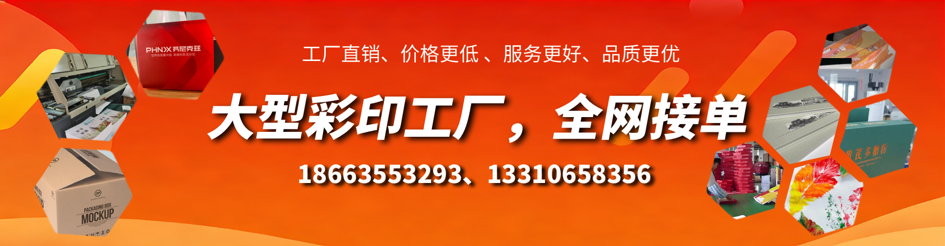 老河口彩印刷刷厂家